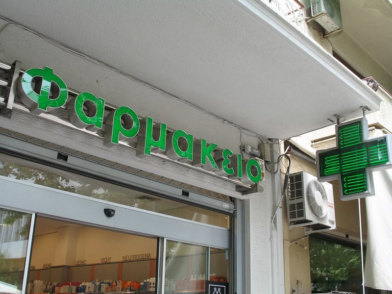 greek pharmacy