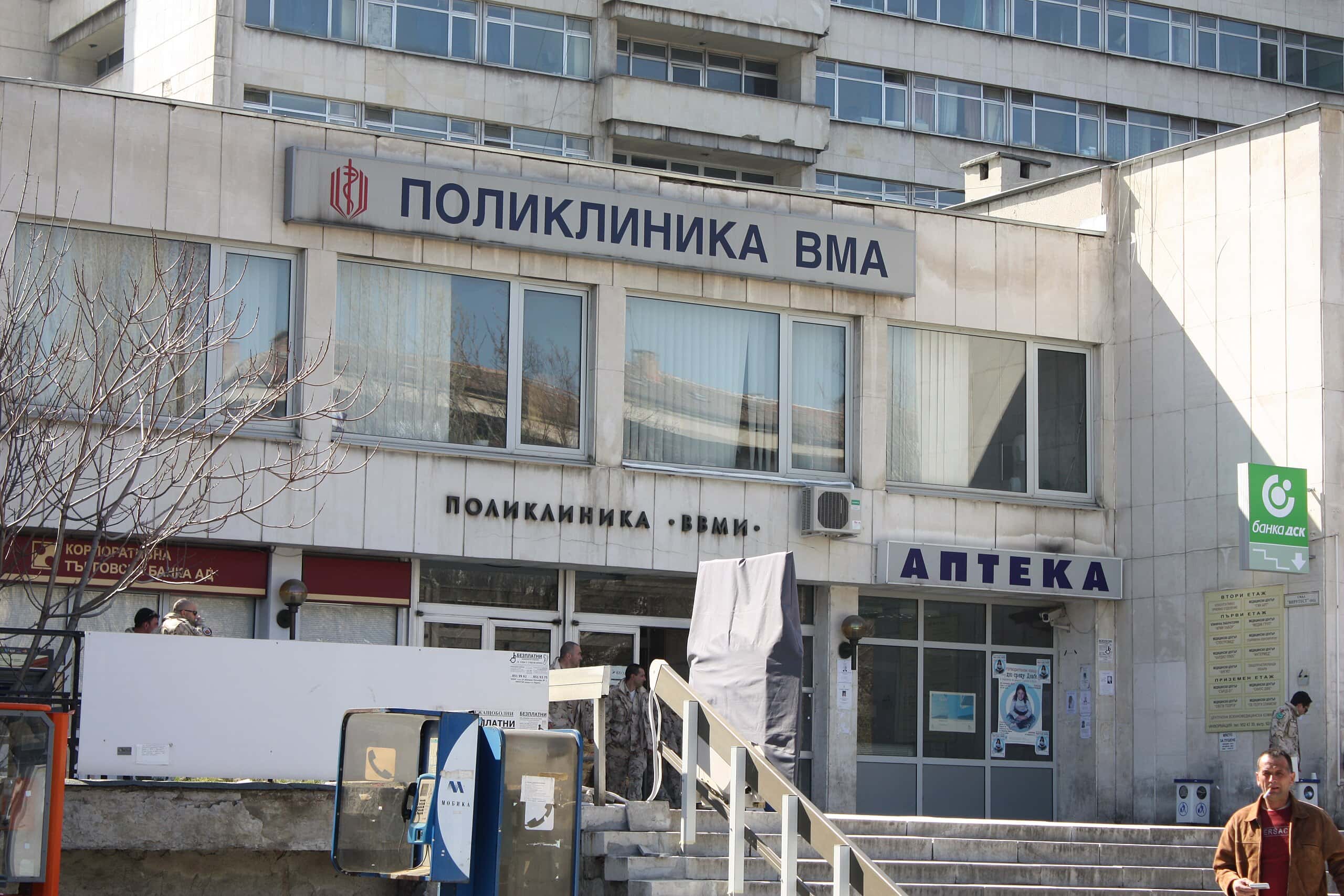 bulgaria pharmacy